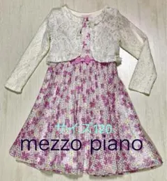 【美品】【最終】卒園入学/メゾピアノワンピース 120 カーディガン付