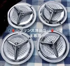 必見❗️お宝❗️絶版品❗️一生物❗️ムーンアイズ ホイールキャップ　14インチ 2026年最新】ムーンアイズ ホイールキャップの人気アイテム - メルカリ