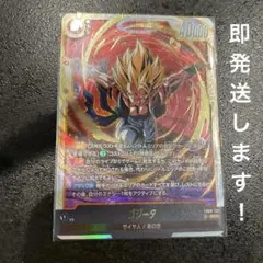 ゴジータ SCR ドラゴンボールカード シークレット FB09