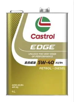 新品 未開封 Castrol EDGE 5W-40 A3/B4 4L 2缶セット - メルカリ