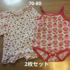 いちご柄 肌着2枚セット 70・80のサムネイル
