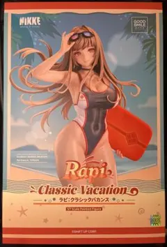 ラピClassic Vacation 1/7スケールフィギュア　未開封