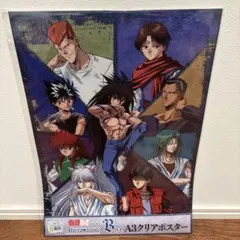 2026年最新】幽遊白書 ポスターの人気アイテム - メルカリ