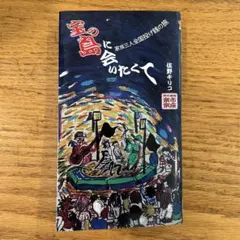 Item thumbnail for item 18421959-86a1-4889-b101-ec67c7813678