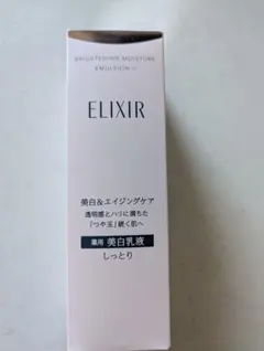 エリクシール　ブライトニング　エマルジョン　WTⅡ