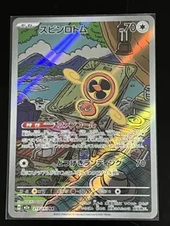 スピンロトム AR MEGA ハイクラスパック MEGAドリームex キラ 2