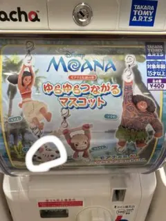 モアナと伝説の海 ゆらゆらつながるマスコット 全4種