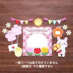 (クラフト302) 入園 入学 卒園 卒業 カード アルバム 寄せ書き 動物 花