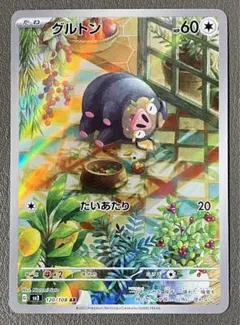 2025年最新】グルトンARの人気アイテム - メルカリ