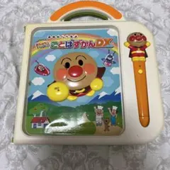 アンパンことばずかんDX中古のサムネイル