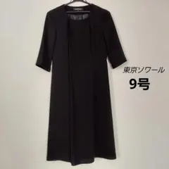 東京ソワール LILYBURN ブラックフォーマル ワンピース 喪服　9号 礼服