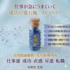 2026年最新】霊石 の人気アイテム - メルカリ