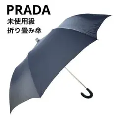 2026年最新】PRADA レディース傘の人気アイテム - メルカリ