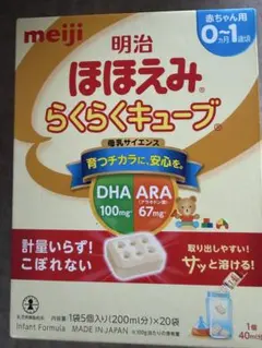 明治 ほほえみ らくらくキューブ 粉ミルク 0ヶ月〜1歳頃のサムネイル