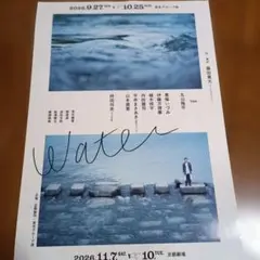 2026年最新】水江建太 waterの人気アイテム - メルカリ