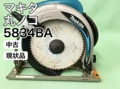 2026年最新】5834BAの人気アイテム - メルカリ