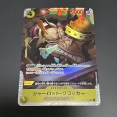 シャーロット・クラッカー SR OP03-108