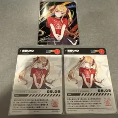 鷹宮リオン コレクションカード にじフェス 2023