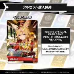 輪堂千速 誕生日記念2025 ホロカ PRカード ホロライブ FLOW GLOW