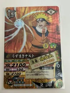 【美品】データカードダス NARUTO ナルト 紅蓮螺旋丸 DNP-025プロモ 美品】データカードダス NARUTO ナルト 紅蓮螺旋丸 DNP-025プロモ