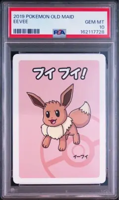 2026年最新】ポケモン ババ抜き psaの人気アイテム - メルカリ