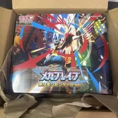 【ポケカ】メガブレイブ ポケモンセンターセット【BOX】