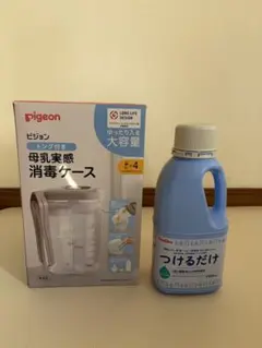 Pigeon 母乳実感消毒ケース 大容量