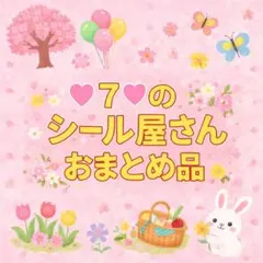 midorin0918様 リクエスト 3点 まとめ商品