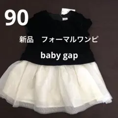 新品！baby gap ワンピース 90 カバーパンツつき