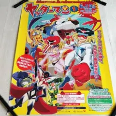2026年最新】ヤッターマン ポスターの人気アイテム - メルカリ