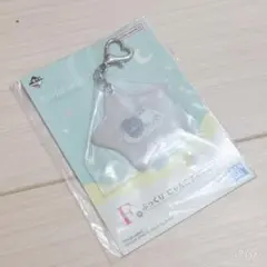 あ*中様 mofusand 一番くじ ぷっくりにゃんこチャーム