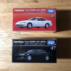 トミカプレミアム　No.47　トヨタ　ソアラ　4.0GTリミテッド　2台セット