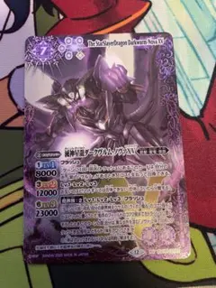 滅神星龍ダークヴルム・ノヴァXV 1枚