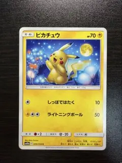 【美品・センタリング良】ピカチュウ C：SM10aジージーエンド 009/054 ピカチュウ C SM10a ジージーエンド 009/054 - メルカリ