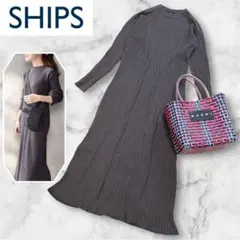 SHIPS ニットワンピース リブ フレア ロング 長袖 コットン ダークグレー