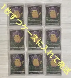 ピカチュウ 25周年 25th かじる 001/028 s8a 9枚