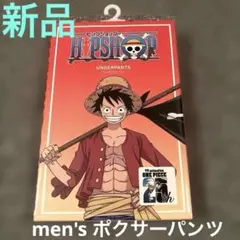 新品HIPSHOP ワンピース　モンキー・D・ルフィ ボクサー パンツMのサムネイル