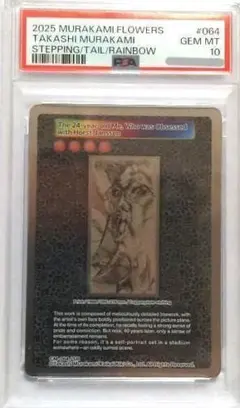 PSA10 村上隆 安倍晴明 Abe no Seimei - メルカリ