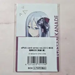 プロセカ 宵崎奏 エピカ 22C 特典 ②