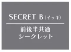 AMNESIA オトガ ランチョン シークレット シクレ シン 全種 - メルカリ