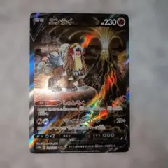エンテイV SAR S12a VSTARユニバース 213/172 - メルカリ