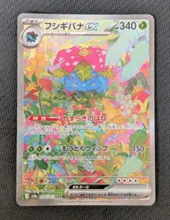 2026年最新】ポケカ151フシギバナsarの人気アイテム - メルカリ