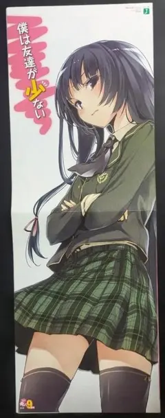 MF文庫9周年　僕は友達が少ない　ポスター