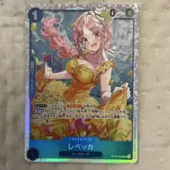 神の島の冒険　レベッカ　SR　OP15-053