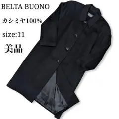 冬本命アウター❤ BELTA BUONO カシミヤ100 ブラック ロングコートのサムネイル