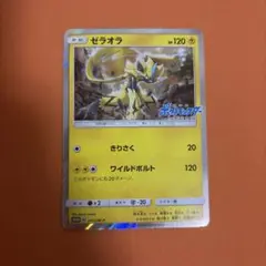 ゼラオラ P スペシャルジャンボカードパック「ゼラオラ」 キラ 241/SM