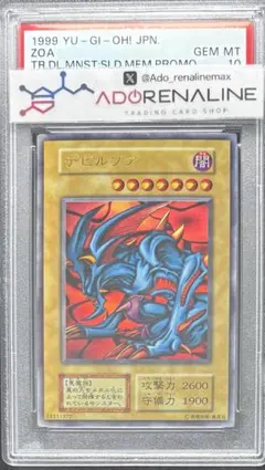 2026年最新】デビルゾア psa10の人気アイテム - メルカリ