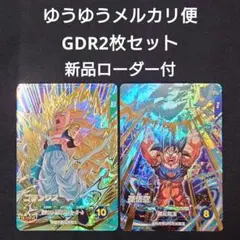 ゴテンクス孫悟空 （新品ローダー付）GDR SDV7-00322ダイバーズ