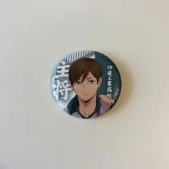 ハイキュー!! 二口堅治 頂ストア 主将 缶バッジ - メルカリ