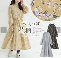 【訳あり】n'Or LABEL 花柄スタンドフリルカラーワンピース